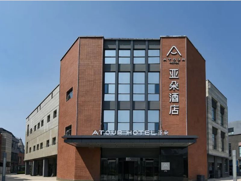 Atour Hotel Tianjin Binhai International Airport in Tianjin, People's Republic of China