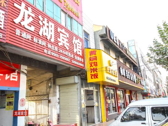 LongHu Hotel in Suixi, People's Republic of China