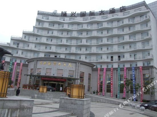 Huanren Longxing International Hotel — hotel in Huanren