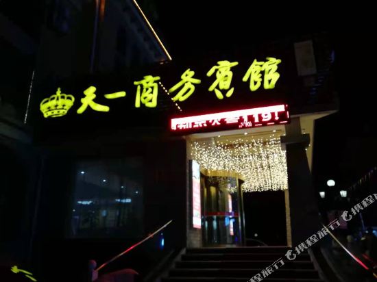 Tianyi business hotel — hotel in Tianchang