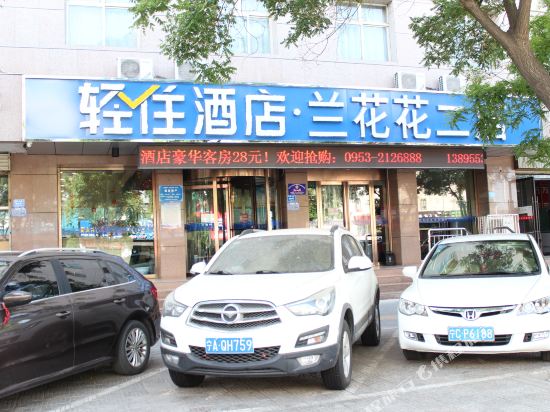 Wangyuan Express Hotel Wuzhong Litong in Wuzhong, People's Republic of China