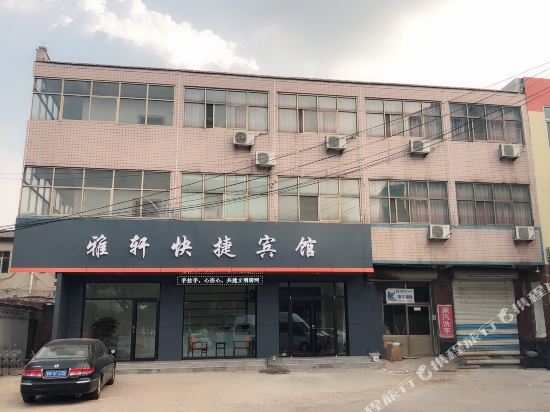 Qinghe Yaxuan Express Hotel — hotel in Qinghe