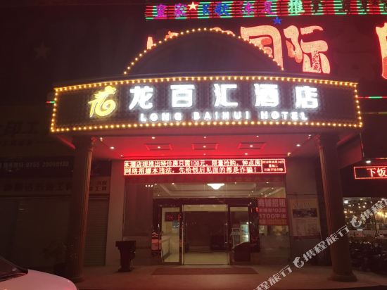 Longbaihui Hotel - last minute hotel in Shenzhen