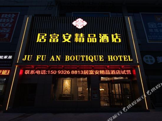 Jufuan Boutique Hotel in Songyang, People's Republic of China