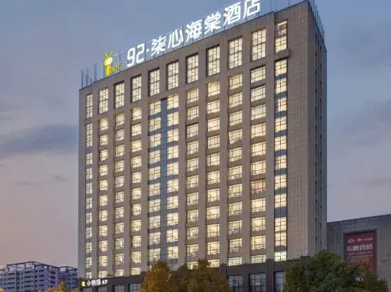Nato Qixin Begonia Hotel in Lu'an, People's Republic of China