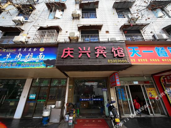 Qingxing Hotel - last minute hotel in Shaoxing