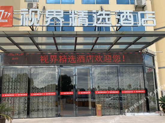 Horizon inn in Shanghai, People's Republic of China