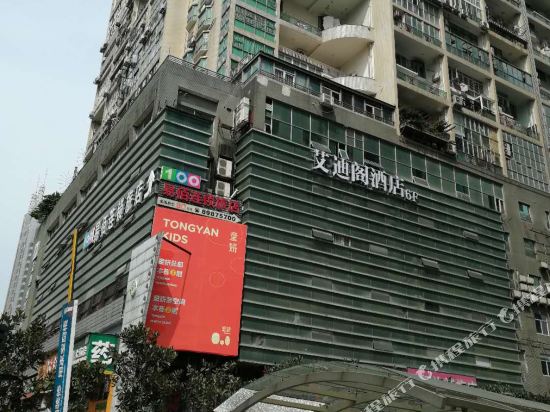 Id Loft Hotel Changsha - last minute hotel in Changsha
