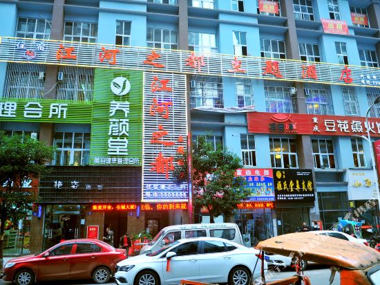 Jianghe Zhidu Theme Hotel in Hejiang, People's Republic of China