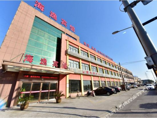 Haiyi Hotel - last minute hotel in Yuyao