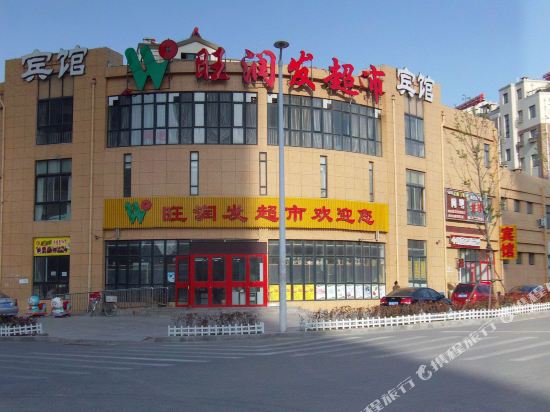 Wangrunfa Motel - carbon neutral hotel in Qingdao