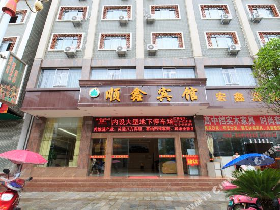 Shunxin Hotel in Jinxiu, People's Republic of China