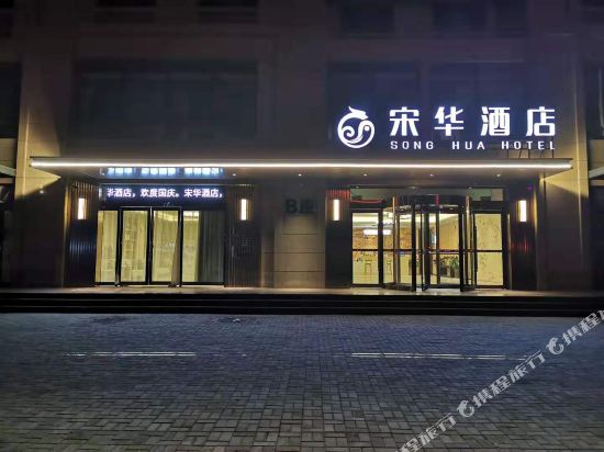 Songhua Hotel - last minute hotel in Kaifeng