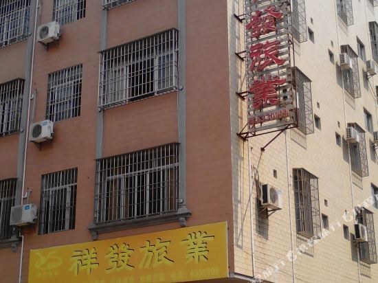 Xiangfa Tourism - carbon neutral hotel in Yangjiang