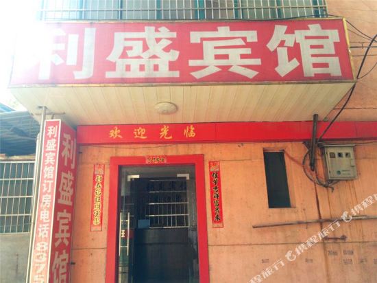 Lisheng Hotel - last minute hotel in Nanchang