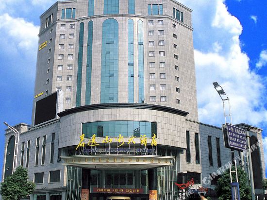 Junyi Frontier Hotel - carbon neutral hotel in Changsha