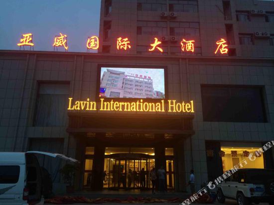 Nuryawei International Hotel in Bayan Nur, People's Republic of China