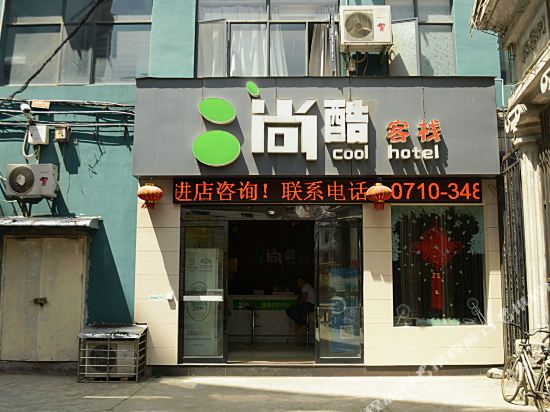 Xiangyang shangkuo inn - last minute hotel in Xiangyang