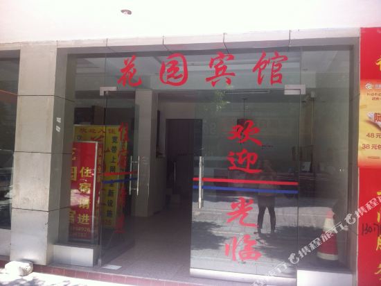 Garden Hotel Guilin in Lingchuan, People's Republic of China