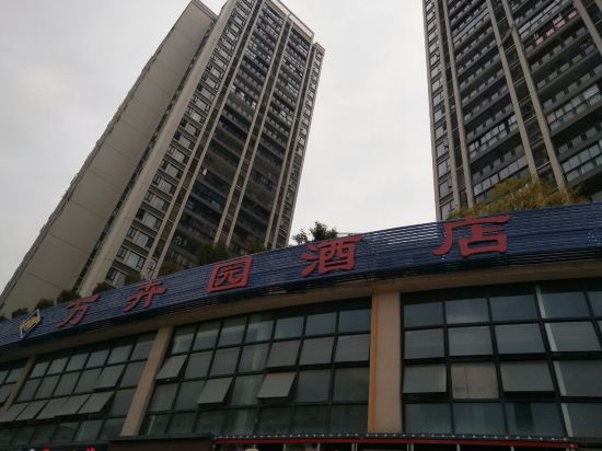 Wanhuiyuan Hotel - last minute hotel in Chongqing