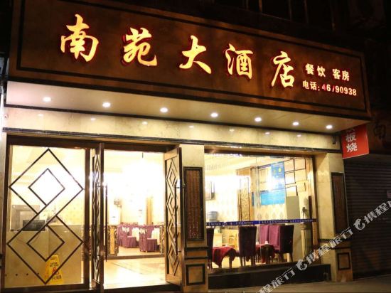 Nanyuan Hotel - last minute hotel in Chongqing