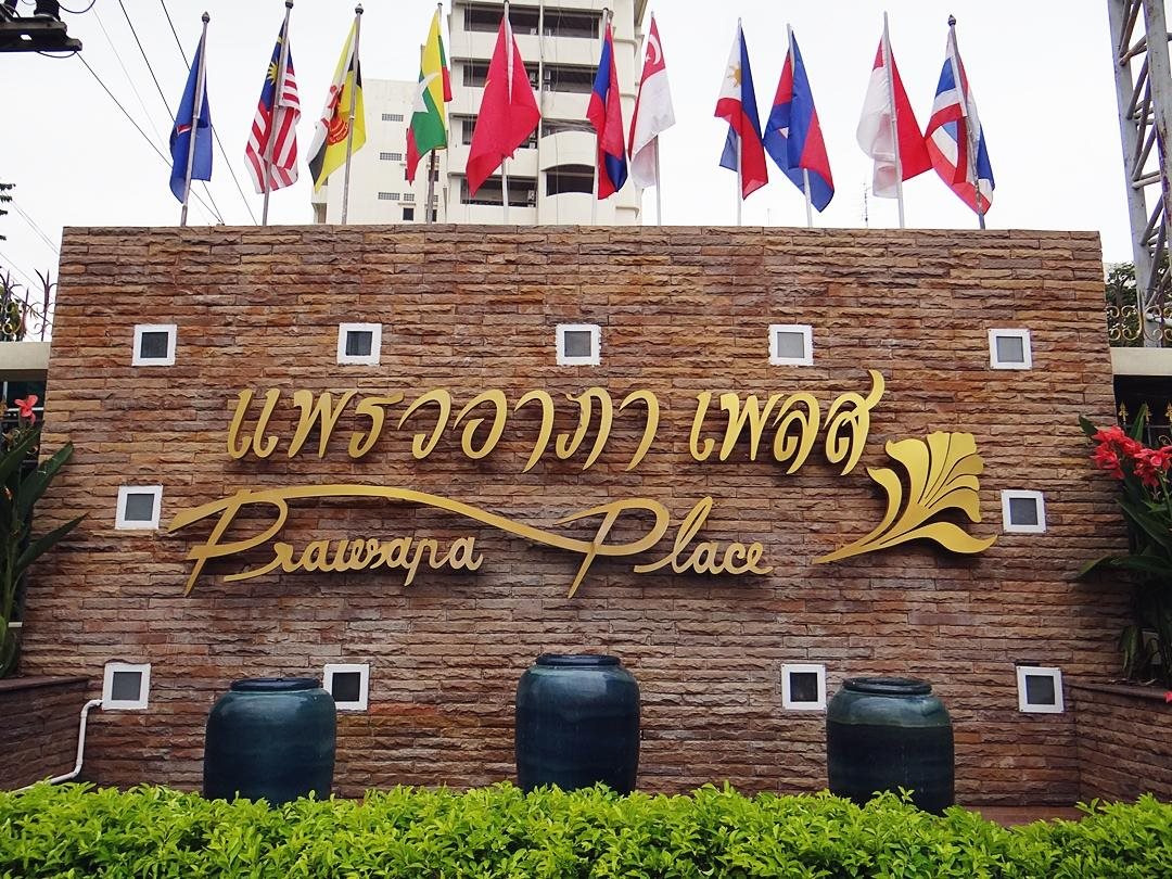 Prawapa Place in Ratchaburi, Thailand