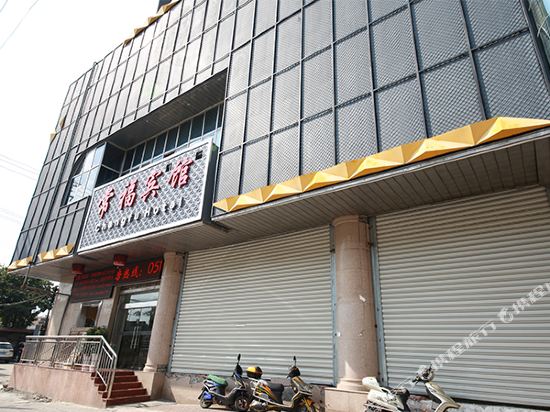 Changfu Hotel - last minute hotel in Suzhou