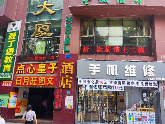 Longcheng Hotel - last minute hotel in Guangzhou