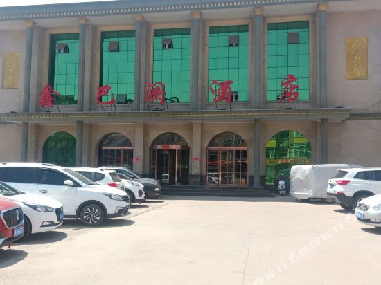 Xinbalan Hotel - last minute hotel in Chaoyang