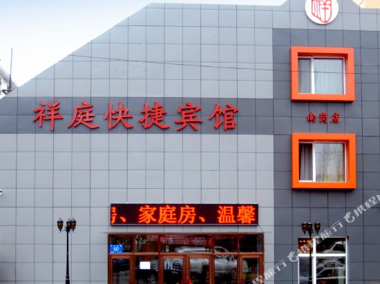 Harbin Xiangting Express Hotel - last minute hotel in Harbin