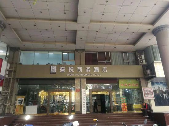 Shengyue Business Hotel in Zhengzhou, People's Republic of China