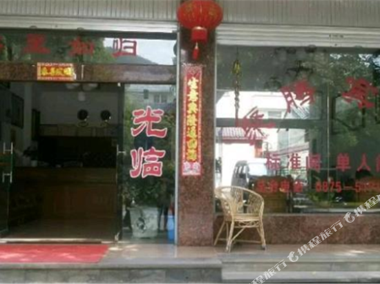 Ju Teng - carbon neutral hotel in Tengyue