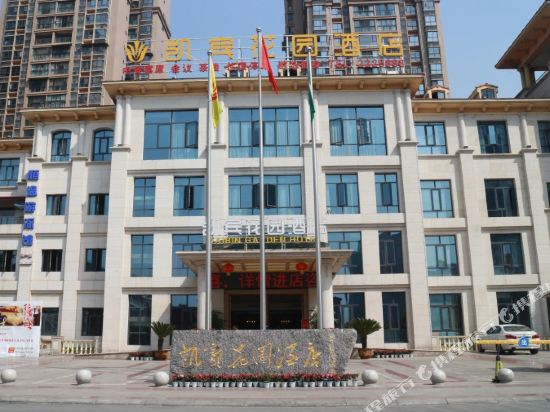 Kaibin Garden Hotel - last minute hotel in Deyang