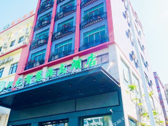 Hanlong Wisdom Island Hotel in Qionghai, People's Republic of China