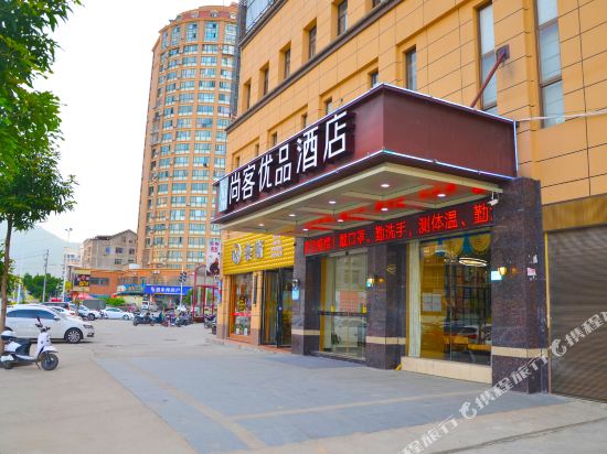 U Plus Hotel - carbon neutral hotel in Fuzhou