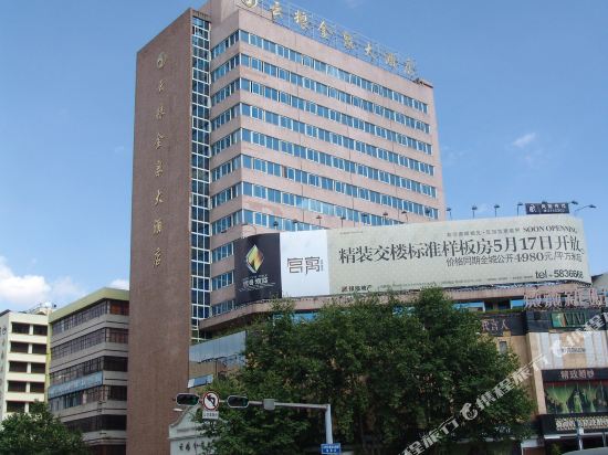 Yunliang Golden Spring Hotel — hotel in Kunming