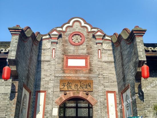 Yangliu's Yard - last minute hotel in Chengdu