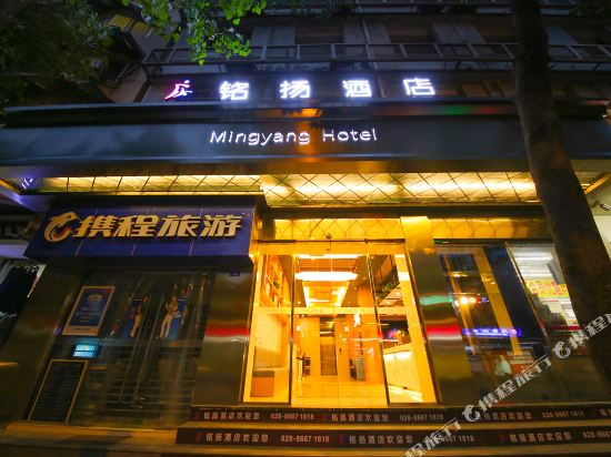 Ming Yang Hotel - carbon neutral hotel in Chengdu