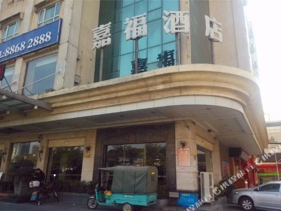 Jiafu Hotel - last minute hotel in Dongguan