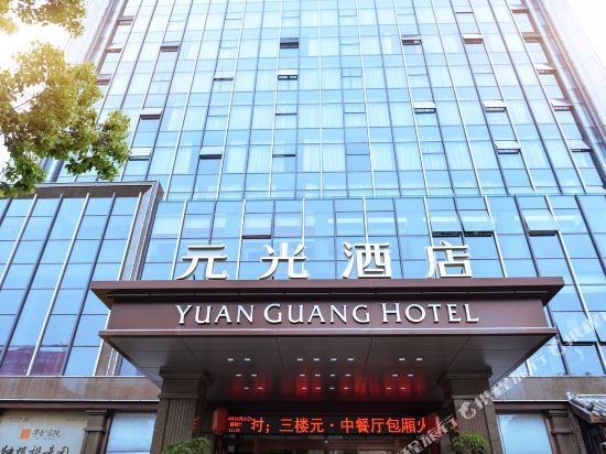Yuanguang Hotel in Gushi Chengguanzhen, People's Republic of China