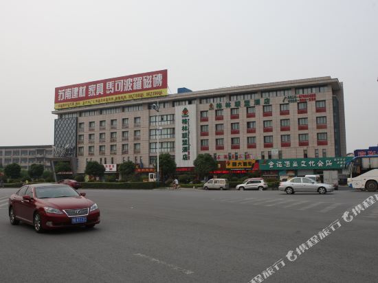 GreenTree Alliance Jiangsu Wuxi Yixing jinsanjiao Bus Station Hotel in Yixing, People's Republic of China