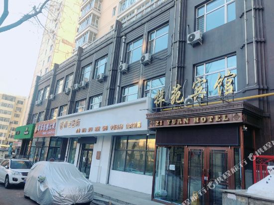 Ziyuan Hotel - last minute hotel in Harbin