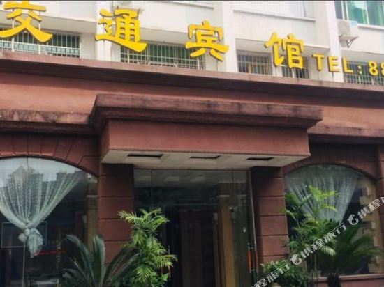 Jiaotong Hotel — hotel in Zhongcheng