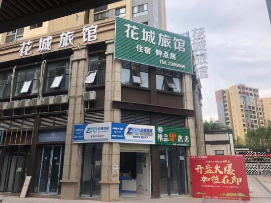 Nanchong Huacheng Hotel — hotel in Nanchong