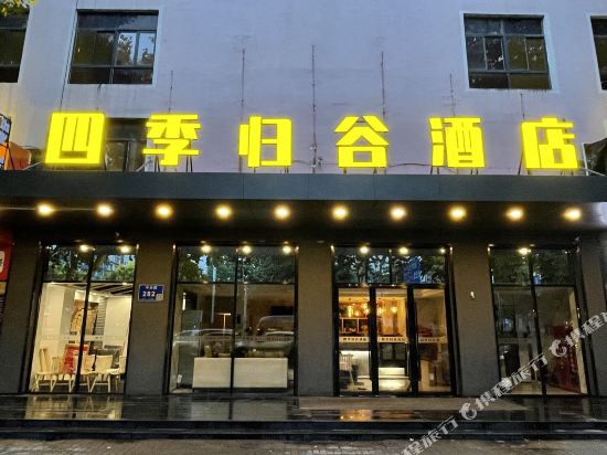 Valley Hotel in Nanjing, People's Republic of China