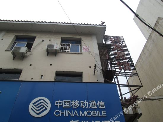 Yichun xinglong hotel in Yichun, People's Republic of China