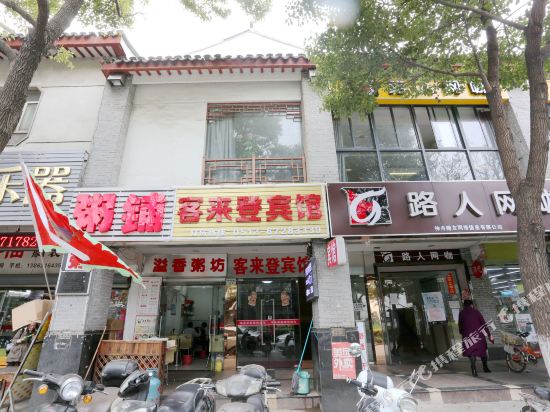Kelaideng Hotel - last minute hotel in Suzhou