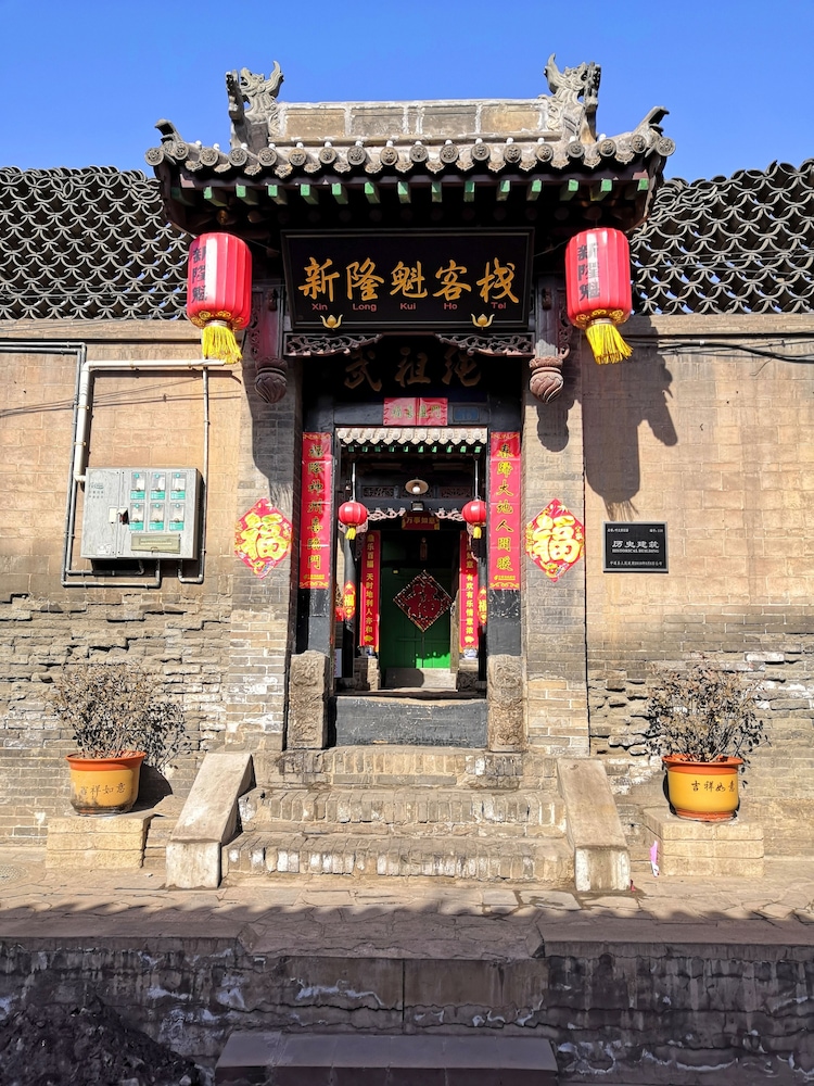 Pingyao Xinlongkui Inn — hotel in Jinzhong