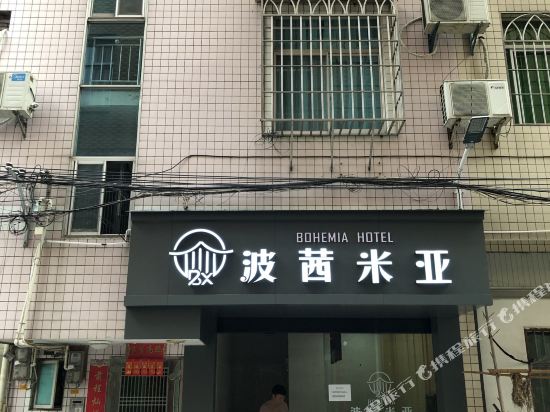 Bohemia hotel in Longyan, People's Republic of China