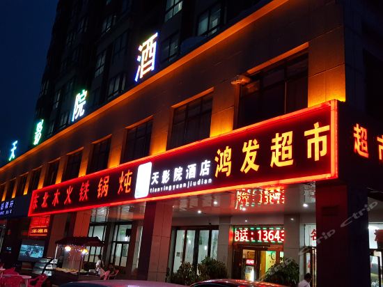 seven days cinema Hotel in Zhongmu Chengguanzhen, People's Republic of China